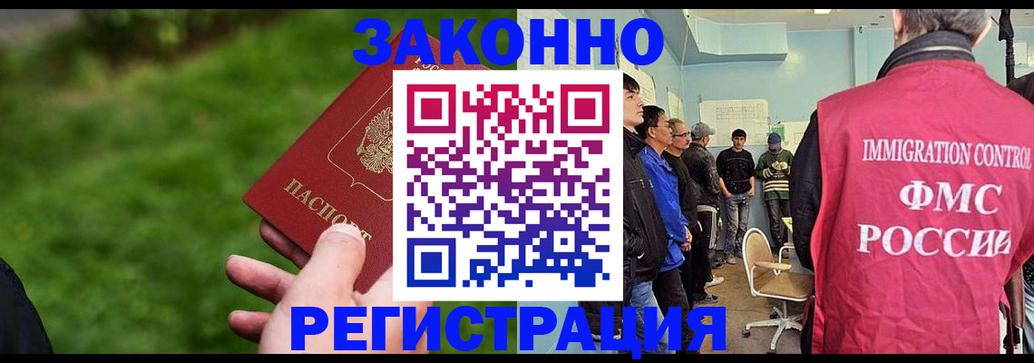 временная регистрация в квартире в Якутии