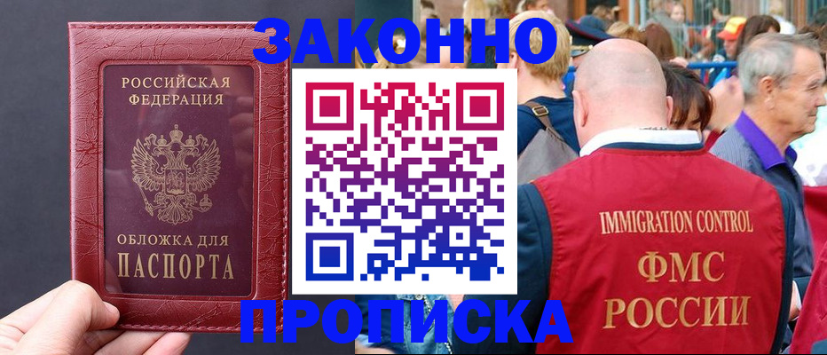 регистрация для школы в Якутии