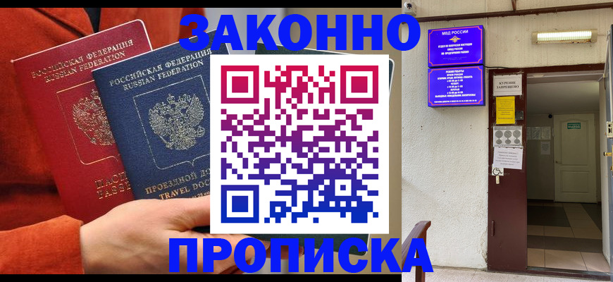 временная регистрация госуслуги в Якутии