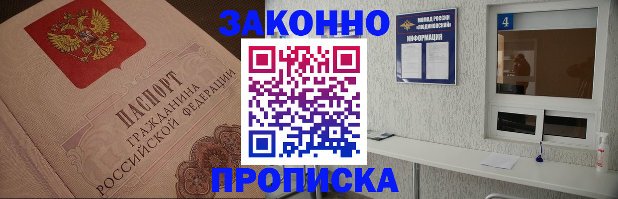 временная регистрация законно в Якутии