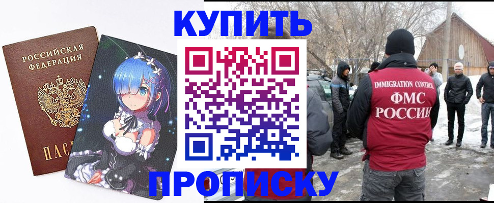 прописка для кредита в Якутии