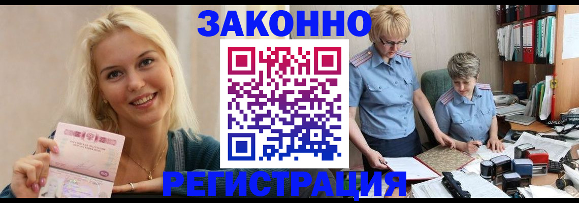 регистрация для школы в Якутии